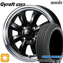楽天市場】トーヨー タイヤホイールセット 155/65r14の通販