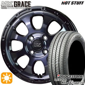 最大2,000円OFFクーポン★ハスラー 165/60R15 77H ブリヂストン レグノ GR-レジェーラ HotStuff マッドクロス グレイス BKC/BK 15インチ 4.5J 4H100 サマータイヤホイールセット