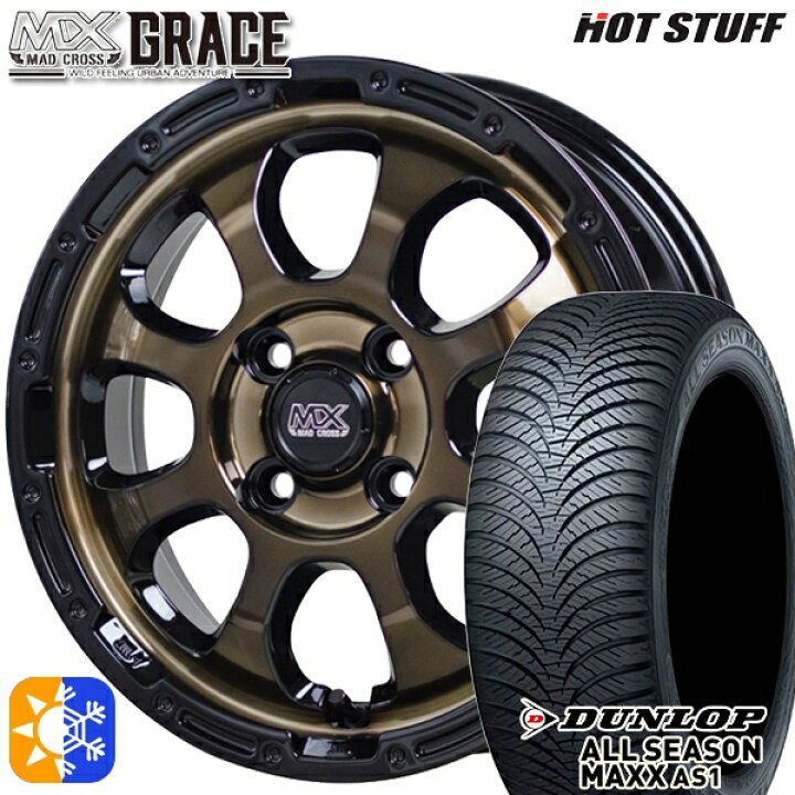 楽天市場】エブリィ ハイゼット 165/55R14 72H ダンロップ ALL SEASON 