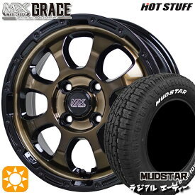 【取付対象】ハスラー 165/65R14 79S マッドスター ラジアル A/T ホワイトレター HotStuff マッドクロス グレイス BRC/BK 14インチ 4.5J 4H100 サマータイヤホイールセット