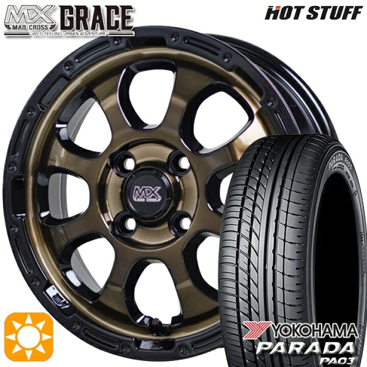 楽天市場】【取付対象】エブリィ ハイゼット 165/55R14C 95/93N 