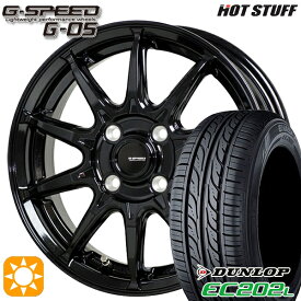 最大2,000円OFFクーポン★145/80R13 75S ダンロップ エナセーブ EC202L ホットスタッフ ジースピード G-05 メタリックブラック 13インチ 4.0J 4H100 サマータイヤホイールセット