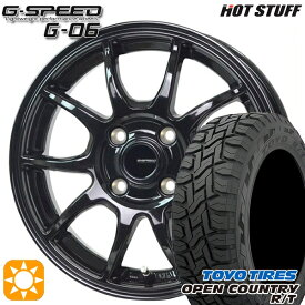 4/24-4/27 P5倍！145/80R12 80/78N (145R12 6PR 相当) LT トーヨー オープンカントリー R/T ホットスタッフ ジースピード G-06 メタリックブラック 12インチ 3.5J 4H100 サマータイヤホイールセット