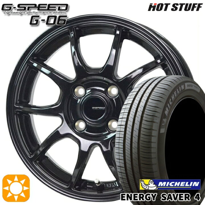 楽天市場】【取付対象】165/55R15 75V ミシュラン エナジーセイバー4 