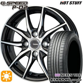 【取付対象】145/80R13 ネクセン ロードストーン ユーロビズ HP02 HotStuff ジースピード P-02 MBP 13インチ 4.0J 4H100 サマータイヤホイールセット