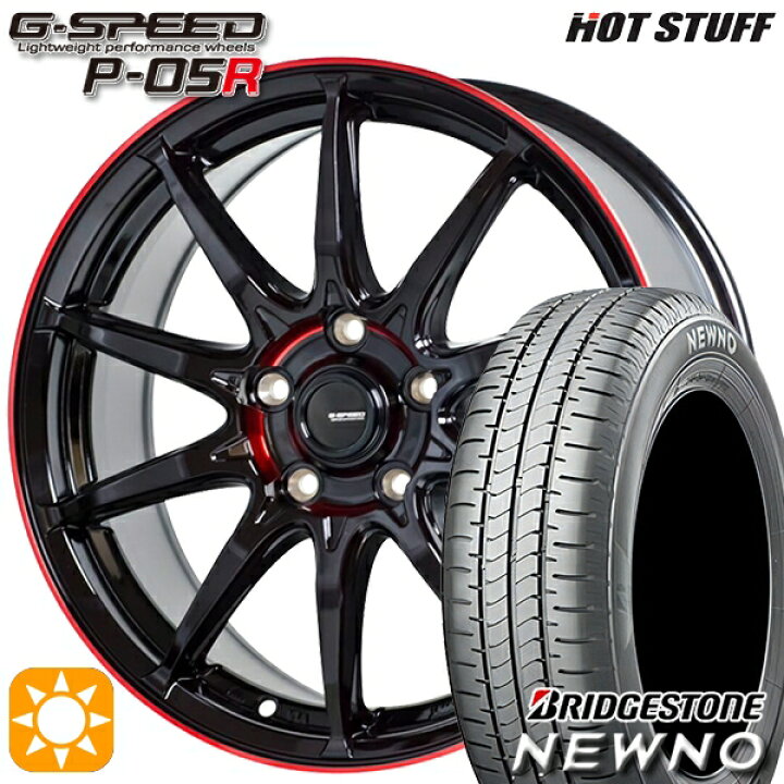 楽天市場】【取付対象】225/55R17 97V ブリヂストン ニューノ HotStuff 