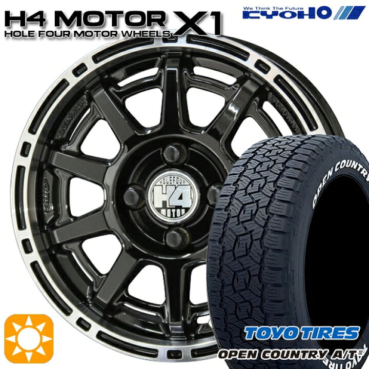 楽天市場】【取付対象】アゲ軽 165/80R14 97/95N LT トーヨー オープン 