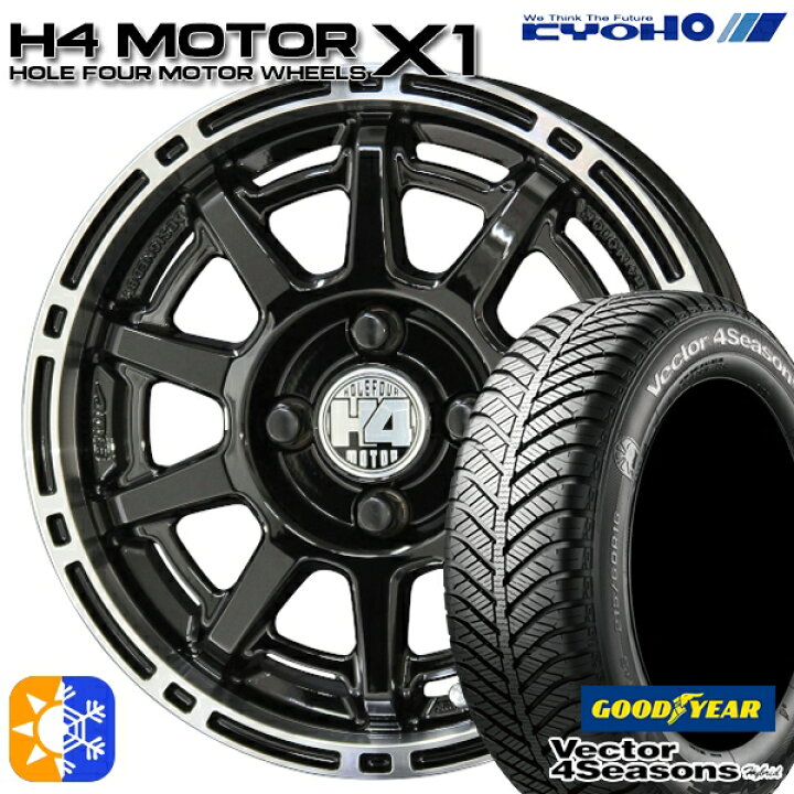 楽天市場】165/55R14 72H グッドイヤー ベクター フォーシーズンズ 共 