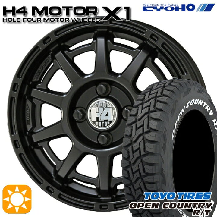 楽天市場】【取付対象】アゲ軽 165/80R14 97/95N LT トーヨー オープン 