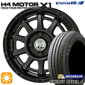 最大2,000円OFFクーポン★155/65R14 79H XL ミシュラン エナジーセイバー4 KYOHO H4 モーター X1 セミグロスブラック 14インチ 4.5J 4H100 サマータイヤホイールセット