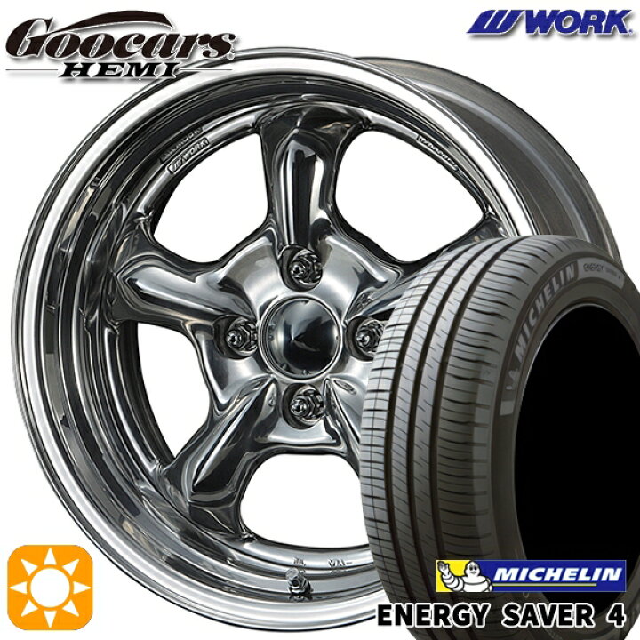 楽天市場】【取付対象】165/55R15 75V ミシュラン エナジーセイバー4 