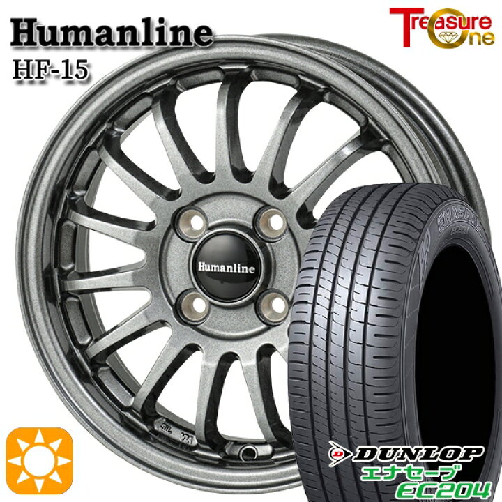 楽天市場】【取付対象】155/65R13 ダンロップ エナセーブ EC204 