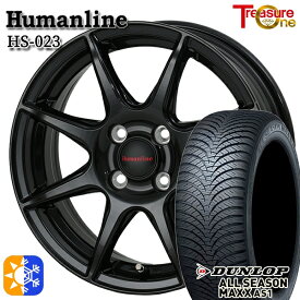 185/70R14 88H ダンロップ ALL SEASON MAXX AS1 トレジャーワン ヒューマンライン HS023 ブラック 14インチ 5.5J 4H100 オールシーズンタイヤホイールセット