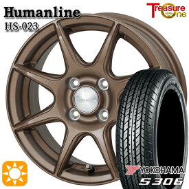【取付対象】155/65R13 73S ヨコハマ S306 トレジャーワン ヒューマンライン HS023 ブロンズ 13インチ 4.0J 4H100 サマータイヤホイールセット
