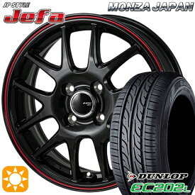 最大2,000円OFFクーポン★145/80R13 75S ダンロップ エナセーブ EC202L モンツァ JPスタイル ジェファ パールブラック/レッドライン 13インチ 4.0J 4H100 サマータイヤホイールセット