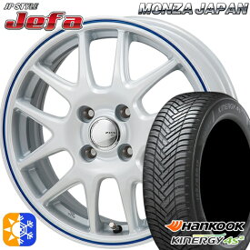 フィット アクア 175/65R15 84H ハンコック KInERGy 4s 2 (H750) モンツァ JPスタイル ジェファ 15インチ 5.5J 4H100 パールホワイト/ブルーライン オールシーズンタイヤホイールセット