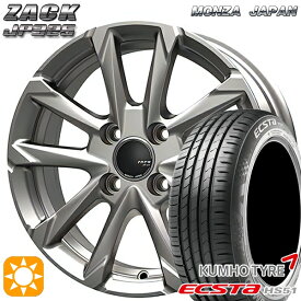 最大2,000円OFFクーポン★165/50R15 76V XL クムホ エクスタ HS51 MONZA ザック JP325 ブライトシルバー 15インチ 4.5J 4H100 サマータイヤホイールセット