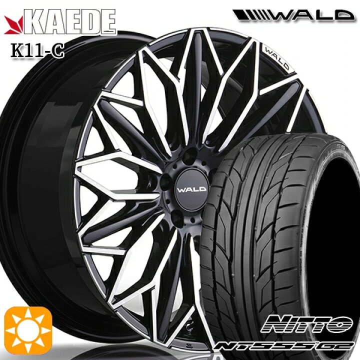 楽天市場】【取付対象】245/40R20 99Y XL ニットー NT555 G2 WALD 