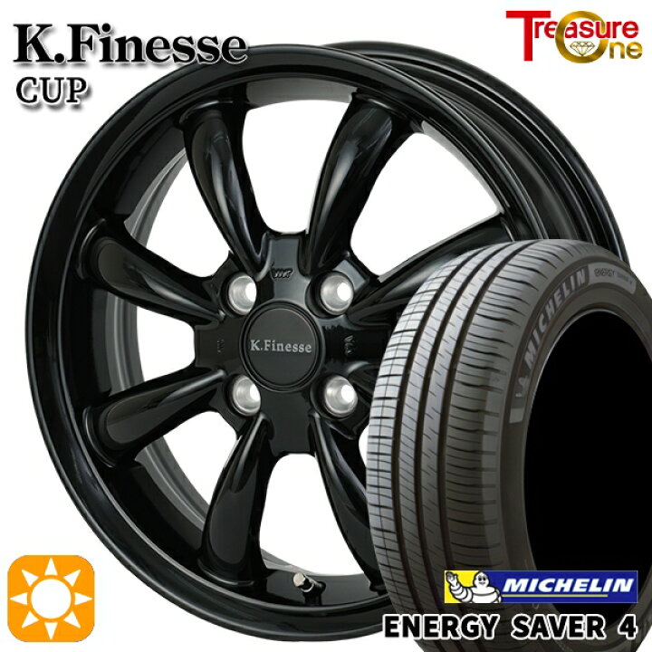 楽天市場】【取付対象】N-BOX ウェイク 165/55R15 75V ミシュラン 