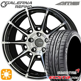 最大2,000円OFFクーポン★BP系レガシィアウトバック 215/55R17 94W クムホ エクスタ PS31 KYOHO ガレルナ ルフィーノ ブラックポリッシュ 17インチ 7.5J 5H100 サマータイヤホイールセット