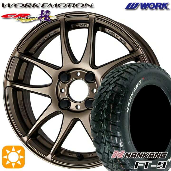 楽天市場】【取付対象】タフト 165/65R15 81S ナンカン FT-9 WORK 