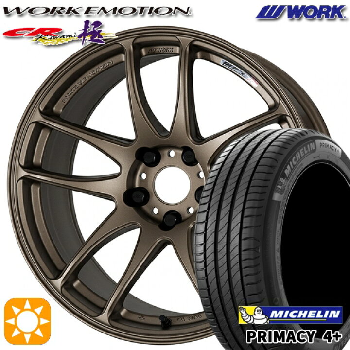 楽天市場】【取付対象】215/50R17 95W XL ミシュラン プライマシー4 