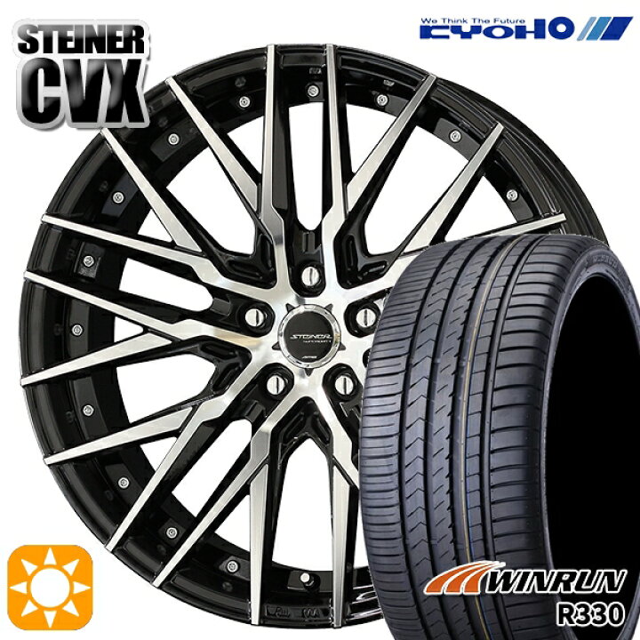 楽天市場】【取付対象】245/45R20 103W XL ウィンラン R330 KYOHO 