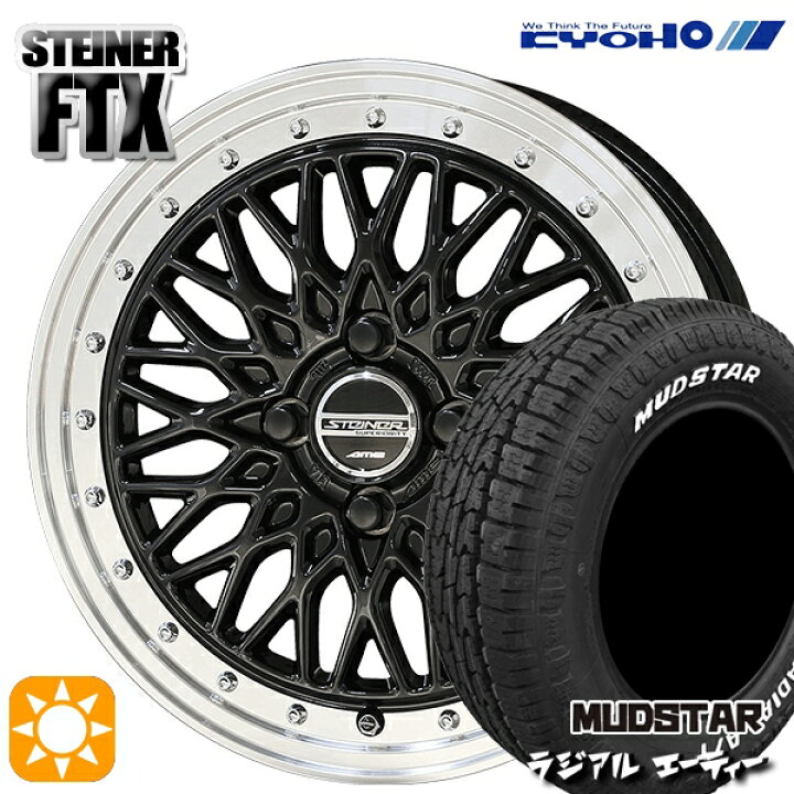 楽天市場】【取付対象】205/60R16 96H マッドスター ラジアル A/T 