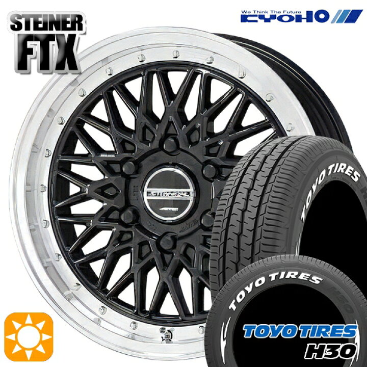 楽天市場】【取付対象】215/65R16 109/107R トーヨー H30 ホワイト 