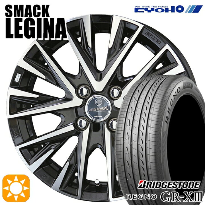 楽天市場】【取付対象】165/65R15 81H ブリヂストン レグノ GR-X3 
