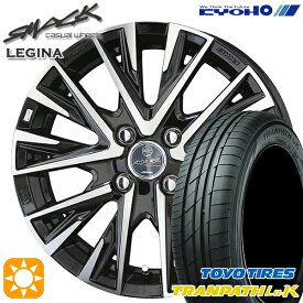 最大2,000円OFFクーポン★145/80R13 75S トーヨー トランパス LuK KYOHO スマック レジーナ 13インチ 4.0J 4H100 サマータイヤホイールセット