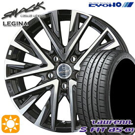 6/11までポイント5倍★アイシス ノア 215/45R17 91W XL ラウフェン S FIT aS-01 LH02 KYOHO スマック レジーナ 17インチ 7.0J 5H114.3 サマータイヤホイールセット