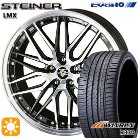 【取付対象】マークX スカイライン 225/45R18 95W XL ウィンラン R330 KYOHO シュタイナー LMX ブラック×ポリッシュ 18インチ 7.5J 5H114.3 サマータイヤホイールセット