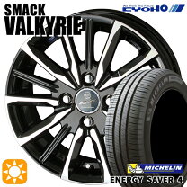 楽天市場】ヴィッツ 165/70r14 4本セット ミシュランの通販