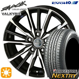 【取付対象】205/55R16 91V ブリヂストン ネクストリー KYOHO スマック ヴァルキリー 16インチ 6.5J 5H100 サマータイヤホイールセット