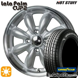 最大2,000円OFFクーポン★165/65R14 79S グッドイヤー エフィシェントグリップ エコ EG01 HotStuff ララパーム カップ2 プラチナシルバー/リムポリッシュ 14インチ 4.5J 4H100 サマータイヤホイールセット