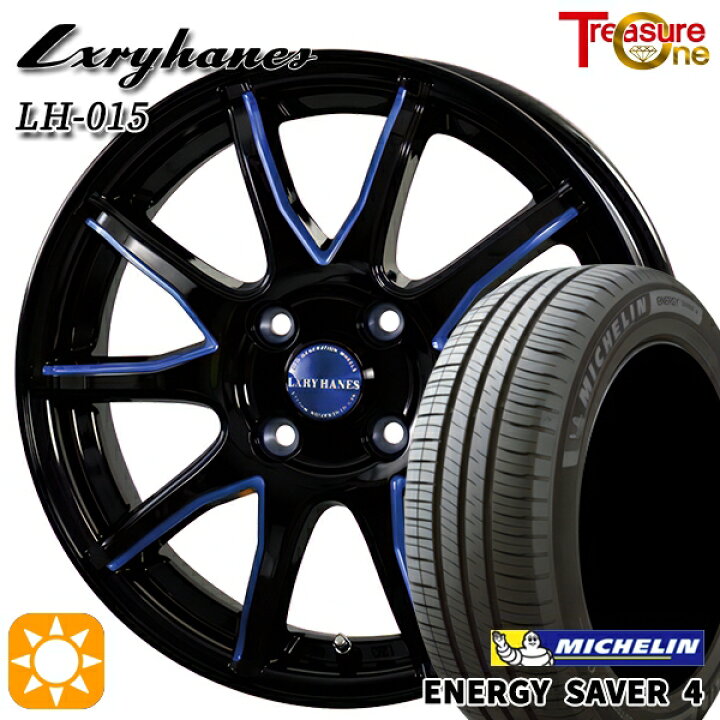 楽天市場】【取付対象】165/55R14 72V ミシュラン エナジーセイバー4 