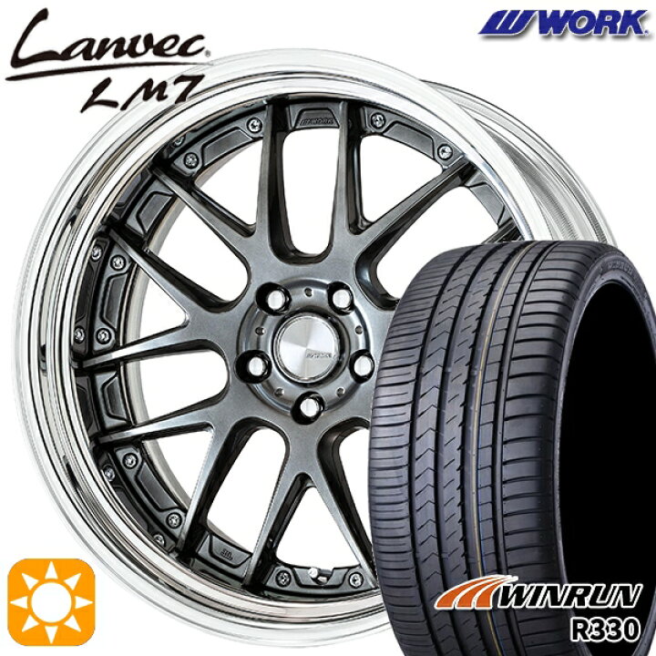 楽天市場】【取付対象】245/40R21 100W XL ウィンラン R330 WORK 
