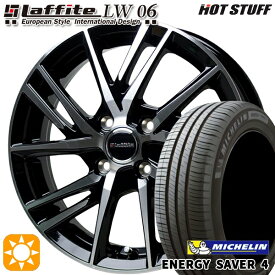 4/24-4/27 P5倍！フィット デミオ 175/65R14 86H XL ミシュラン エナジーセイバー4 HotStuff ラフィット LW-06 ブラックポリッシュ 14インチ 5.5J 4H100 サマータイヤホイールセット