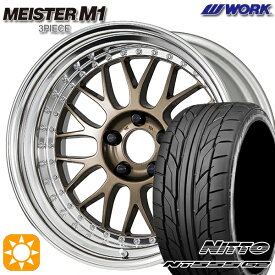 4/24-4/27 P5倍！205/45R17 88W XL ニットー NT555 G2 WORK マイスター M1 3ピース チタンゴールド 17インチ 7.0J 4H100 サマータイヤホイールセット