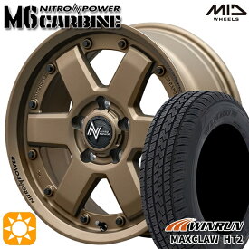 【取付対象】225/65R17 102H ウィンラン マックスクロウ HT2 MID ナイトロパワー M6 カービン ダークブロンズ 17インチ 7.0J 5H114.3 サマータイヤホイールセット