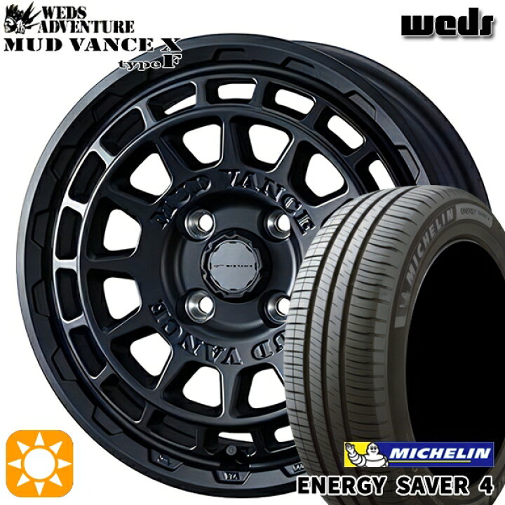 楽天市場】【取付対象】165/55R14 72V ミシュラン エナジーセイバー4 