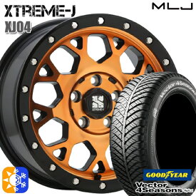 エルグランド クロスロード 215/65R16 98H グッドイヤー ベクター フォーシーズンズ MLJ エクストリームJ XJ04 16インチ 7.0J 5H114.3 アクティブオレンジ オールシーズンタイヤホイールセット