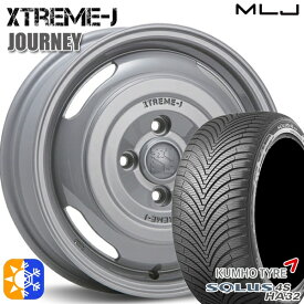 165/65R14 79T クムホ ソルウス 4S HA32 MLJ エクストリームJ ジャーニー セメントグレー 14インチ 4.5J 4H100 オールシーズンタイヤホイールセット