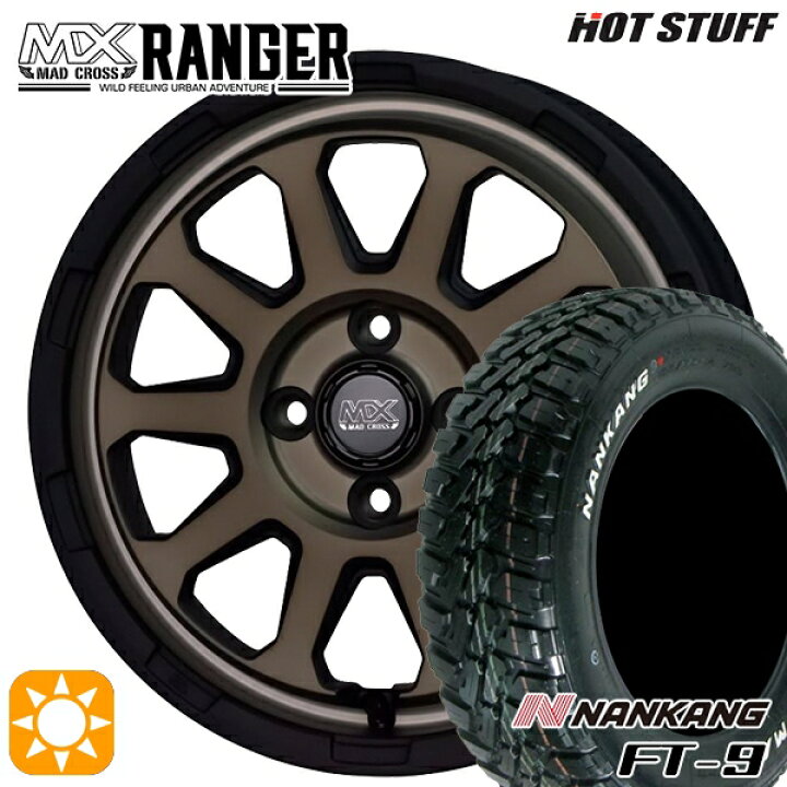 楽天市場】【取付対象】145R14C 6PR 85/83Q ナンカン FT-9 ホワイト 