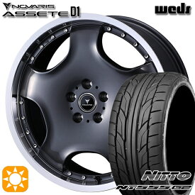 4/24-4/27 P5倍！225/35R19 88Y XL ニットー NT555 G2 ウェッズ ノヴァリス アセット D1 GM/RP 19インチ 8.0J 5H114.3 サマータイヤホイールセット