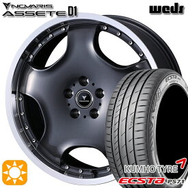 4/24-4/27 P5倍！225/35R19 88W XL クムホ エクスタ PS71 ウェッズ ノヴァリス アセット D1 GM/RP 19インチ 8.0J 5H114.3 サマータイヤホイールセット