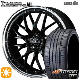 4/24-4/27 P5倍！245/45R20 103W XL ウィンラン R330 Weds ウェッズ ノヴァリス アセット M1 ブラック/リムポリッシュ 20インチ 8.5J 5H114.3 サマータイヤホイールセット