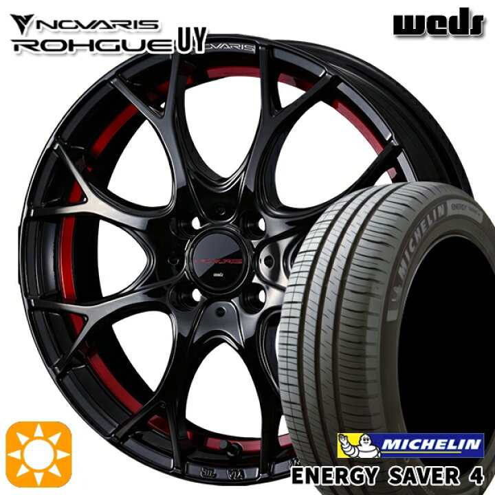 楽天市場】【取付対象】165/65R14 83H XL ミシュラン エナジーセイバー 