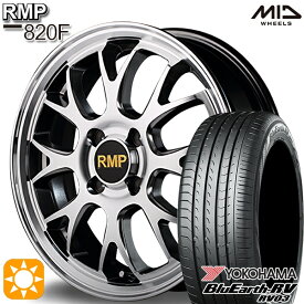 【取付対象】N-BOX ウェイク 165/55R15 75V ヨコハマ ブルーアース RV03 MID RMP 820F ハイパーメタルコート/ミラーカット 15インチ 4.5J 4H100 サマータイヤホイールセット